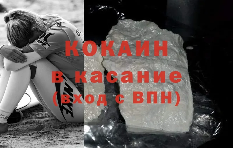 хочу   Высоковск  Cocaine Fish Scale 